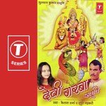 Devi Garba Stuti - Kailash Sharma Song Download